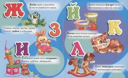 Азбука для девочек - фото 3