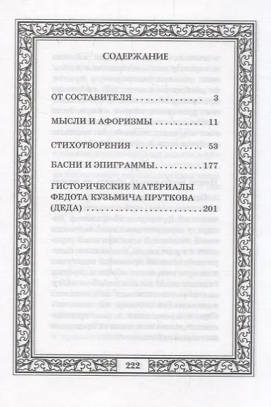 Избранное. - фото 2