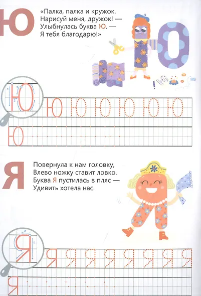 Печатные буквы, слоги и слова - фото 3