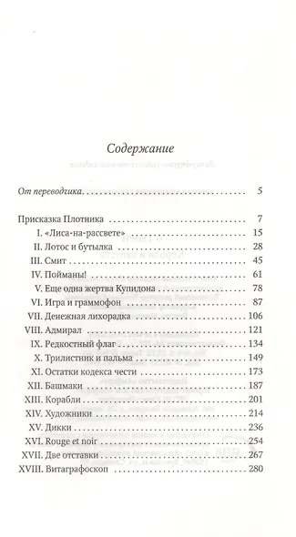 Великие писатели т.11 Короли и капуста (ЗолКоллДлЮн) О`Генри (2 вида) - фото 2