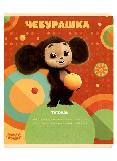 Тетрадь в клетку Мульти -Пульти «Чебурашка» в ассортименте, 12 листов - фото 3