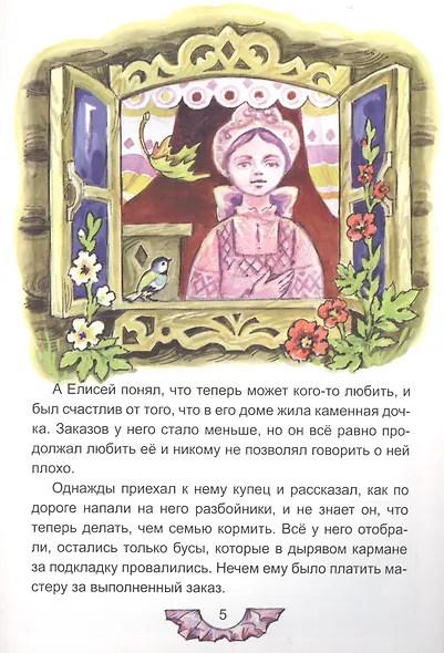Каменная Агата - фото 5