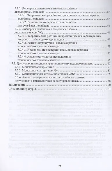 Физика рентгеновского излучения. Учебное пособие - фото 4