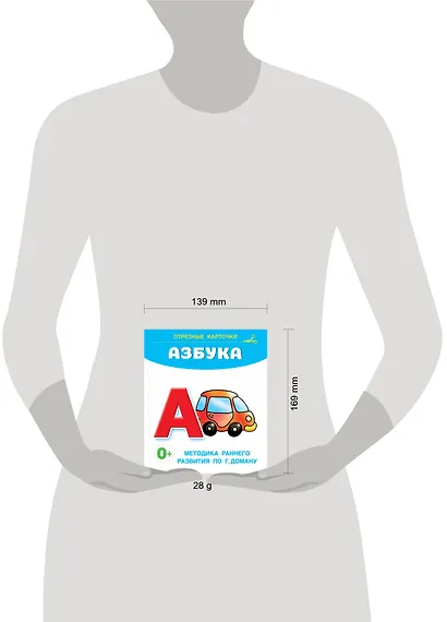 Азбука. Отрезные карточки - фото 4