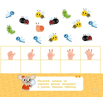 Животные. Мои умные наклейки - фото 4