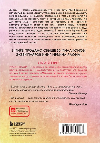 Все мы творения на день - фото 2