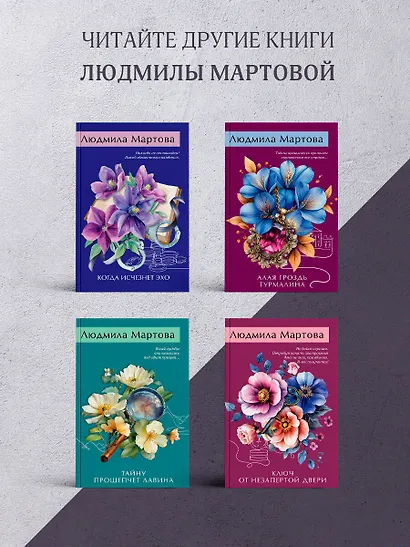 Дьявол кроется в мелочах - фото 7