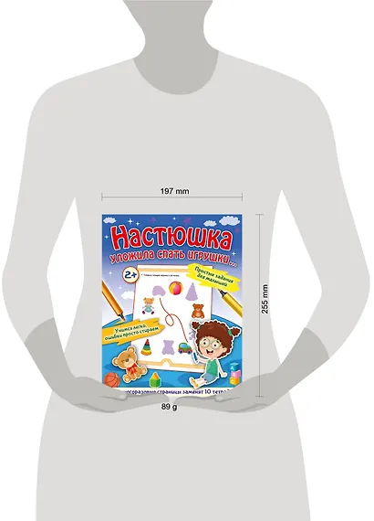 Настюшка уложила спать игрушки... - фото 8