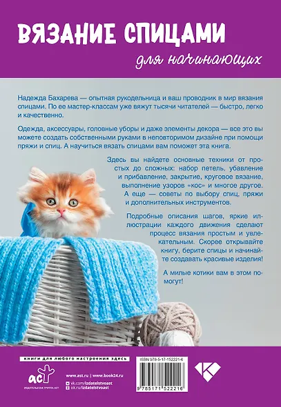 Вязание спицами для начинающих - фото 2