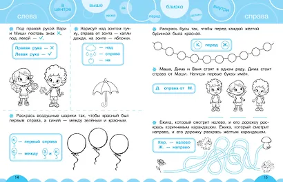 Развиваем пространственное мышление - фото 10