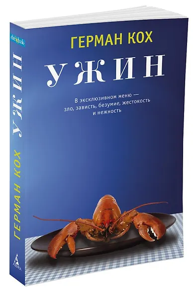 Ужин - фото 2