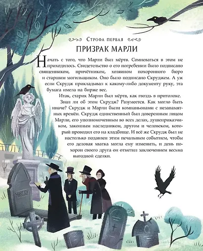 Рождественская песнь (ил. Джорджии Бросегини) - фото 8