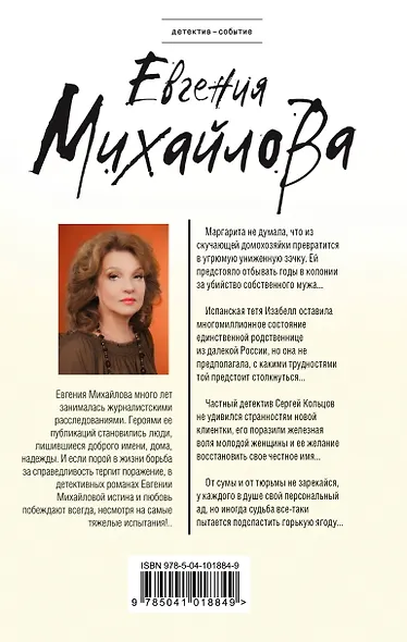 Струны черной души - фото 2