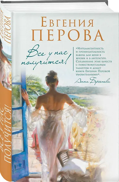 Мужчины, которых мы выбираем - фото 3