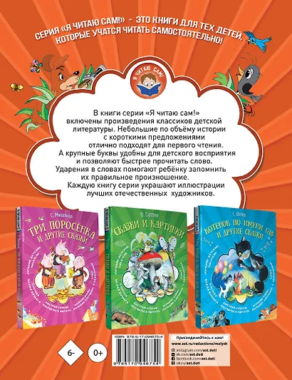 Истории из Простоквашино - фото 2