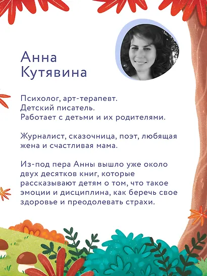 Добрые дела. Вежливые слова - фото 11