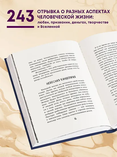 Загадай себе счастье. Как перепрошить свое сознание, чтобы жить полной жизнью - фото 5