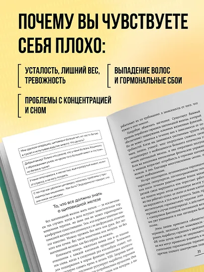 Ось щитовидка - кишечник. Как вылечить щитовидную железу, улучшив состояние кишечной микробиоты - фото 5