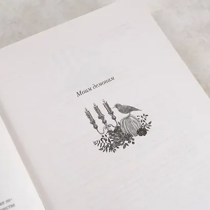 Свет Старлинг - фото 9