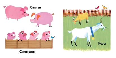 На ферме - фото 4