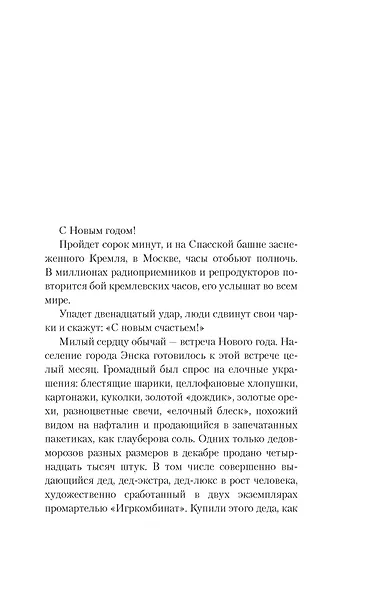 Времена года - фото 3