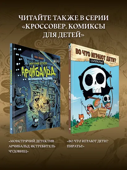 Пастушки-воительницы. Том 1 - фото 8