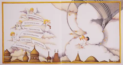 Ангелы сна - фото 3