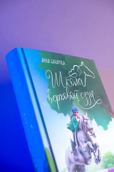 Заколдованная Мелодия - фото 6