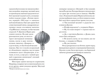 Дело №1. Нефритовый дракон - фото 7