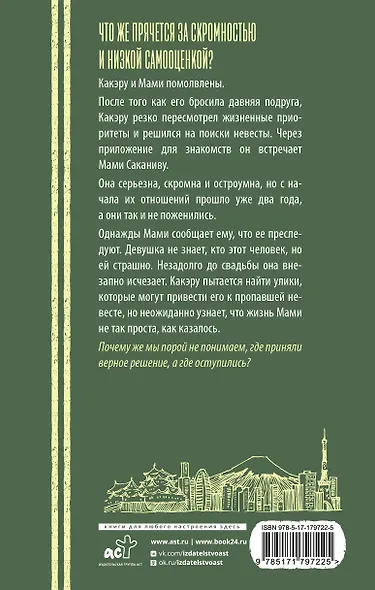 Заносчивость и добродетель - фото 2