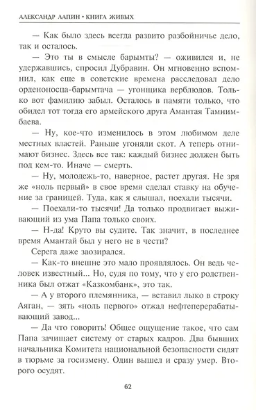 Суперхан - фото 2