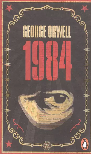 Nineteen Eighty-Four, Orwell, George - фото 1