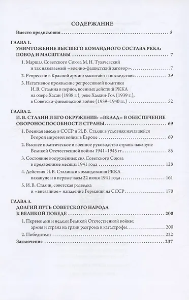 Малой кровью, могучим ударом! 22 июня 1941 года - фото 2