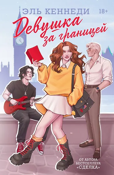 Девушка за границей - фото 1