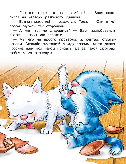 Любимые истории про Федю, Васю и Тосю - фото 3