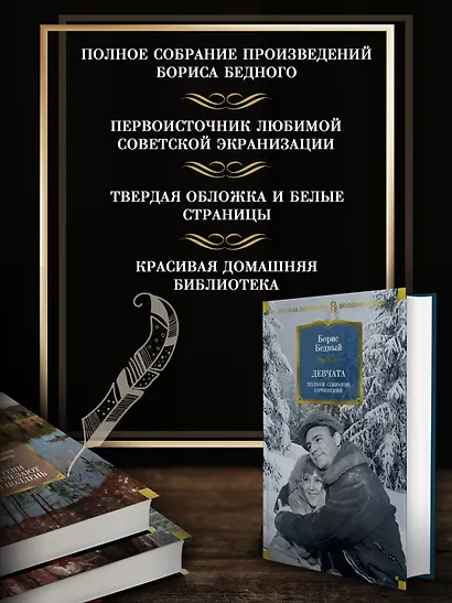 Девчата. Полное собрание сочинений - фото 5