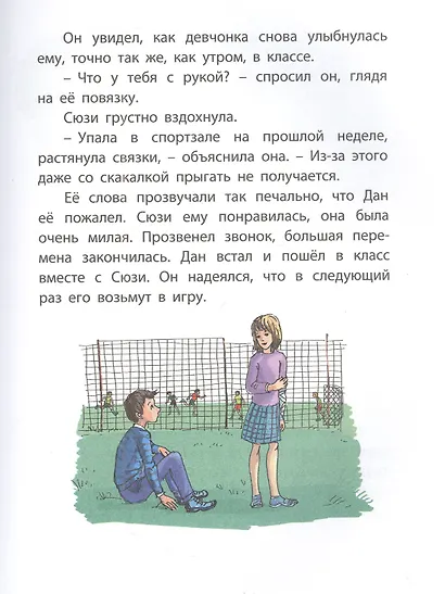 Я люблю играть в футбол! - фото 4
