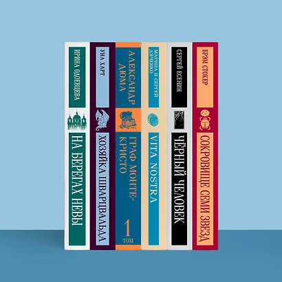 Граф Монте-Кристо. Том 1. Том 2 (комплект из 2 книг) - фото 10