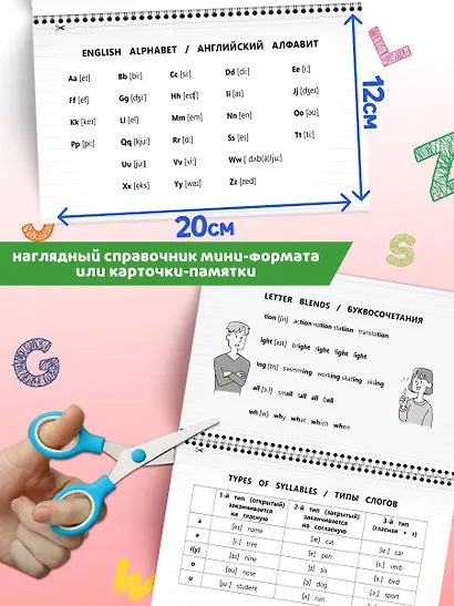 Учим английские слова. Основные темы. 3 класс - фото 5