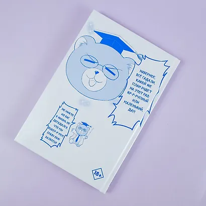 Научное доказательство любви. Том 13 (Наука влюблена, и мы докажем это). Манга - фото 11