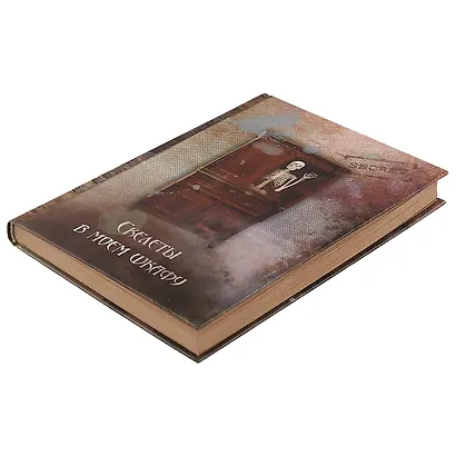 Записная книжка «Скелеты в моём шкафу», 192 страницы - фото 2