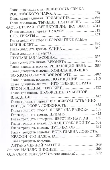 Девичьи игрушки - фото 3