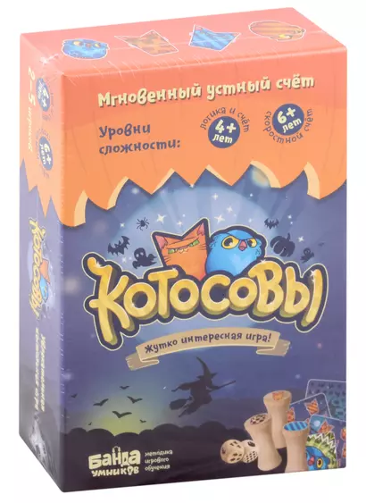 Настольная игра Банда умников "Котосовы" - фото 1