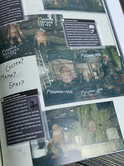 Путеводитель по миру NieR: Automata. Результаты исследования руин города - фото 9