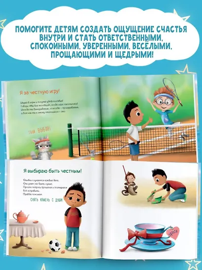 Мой волшебный выбор - фото 5