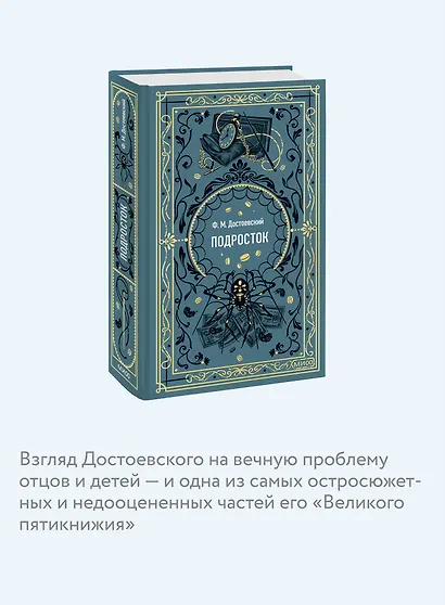 Подросток. Вечные истории - фото 6