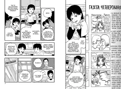 Оглянись. (Look Back). Манга - фото 12