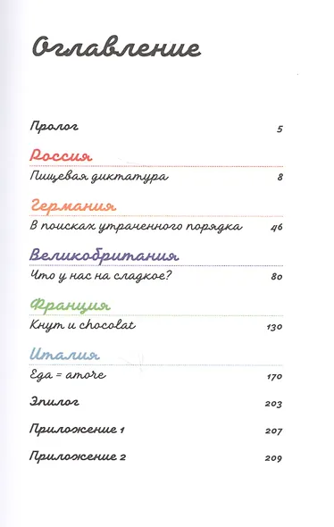 Любовь и брокколи: В поисках детского аппетита - фото 2