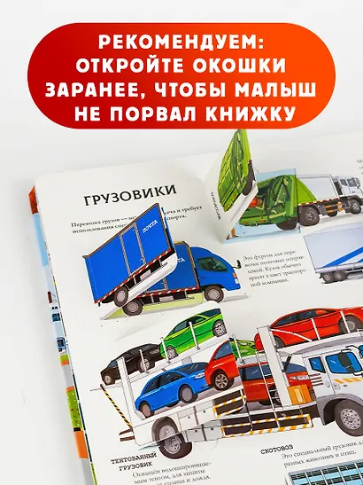 Транспорт - фото 6