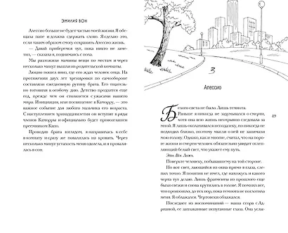 Во власти любви (#2) - фото 12